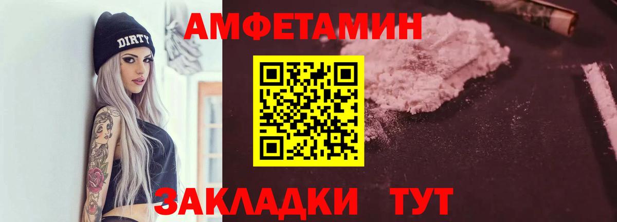 Amphetamine 97% Кушва