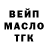 ТГК гашишное масло Elena Shchirova