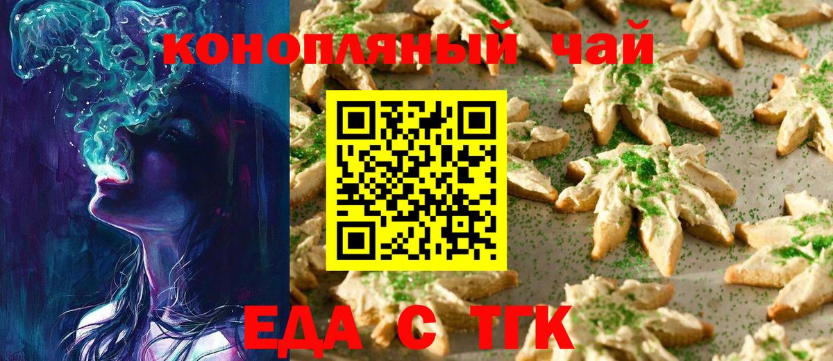 Canna-Cookies марихуана  Вход с VPN  Кушва 