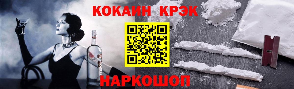 КОКАИН Fish Scale Кушва