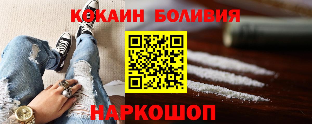 COCAIN Эквадор  КОКАИН FishScale  Вход с VPN  Кушва 