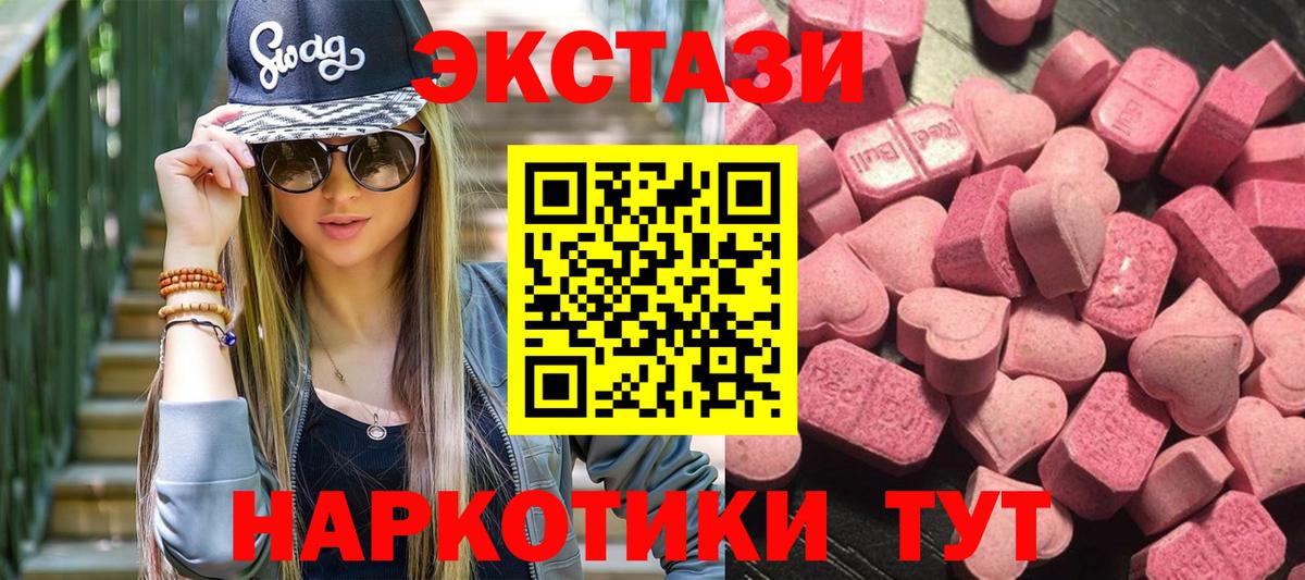 ЭКСТАЗИ 250 мг  Вход с VPN  Экстази круглые  ссылка на мегу зеркало  Кушва  Экстази  где можно купить наркотик 