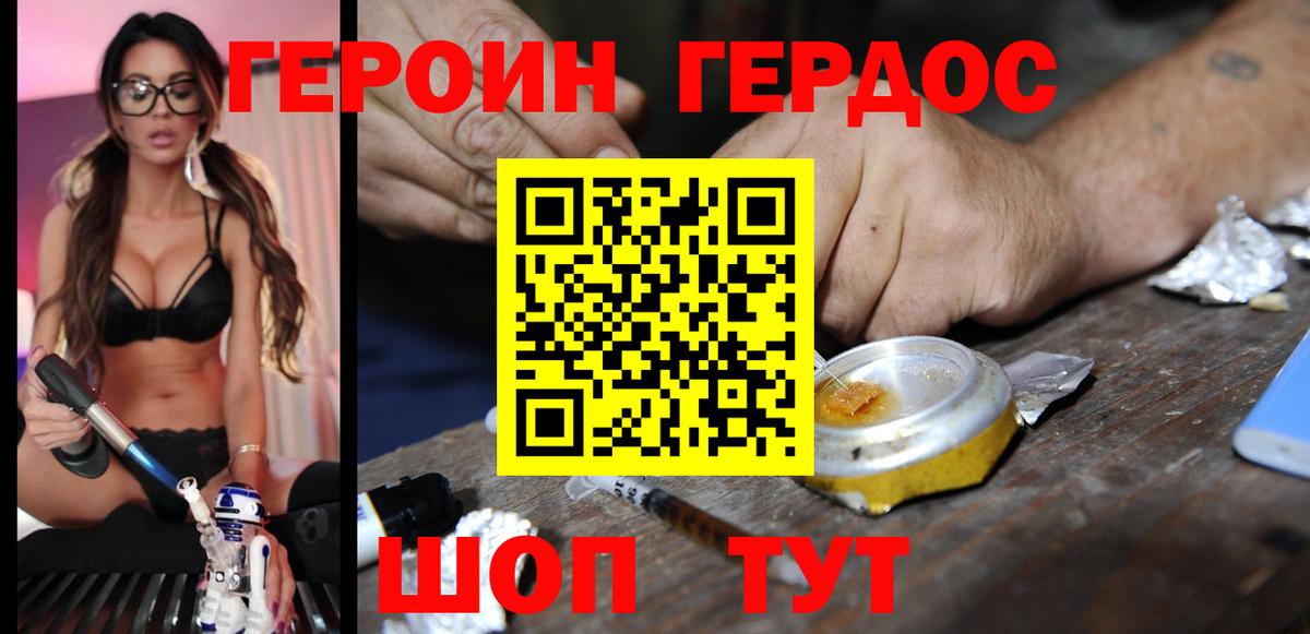 ГЕРОИН Heroin  Вход с VPN  ГЕРОИН  Кушва 