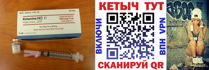 КЕТАМИН VHQ как найти наркотики Кушва