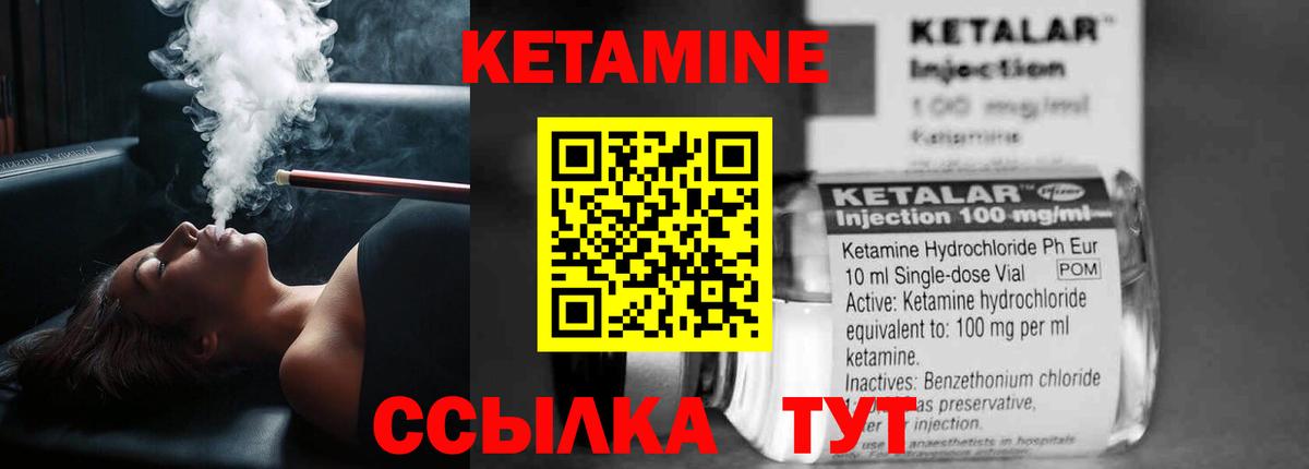КЕТАМИН VHQ  Кетамин VHQ  Вход с VPN  Кушва 