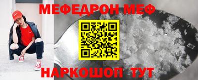 мефедрон Кингисепп