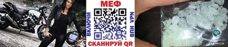 МЕФ VHQ  где купить   Кушва 