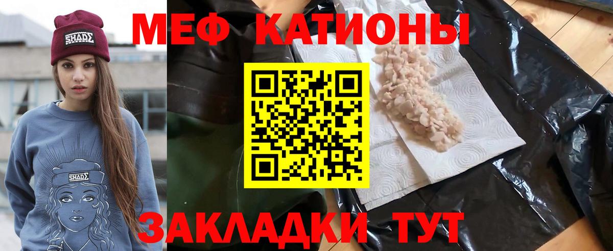 МЕФ мука Кушва