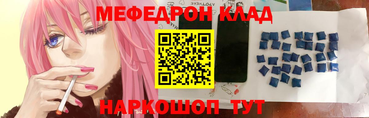 Кушва  Мефедрон  Вход с VPN  Меф 4 MMC  Мефедрон 