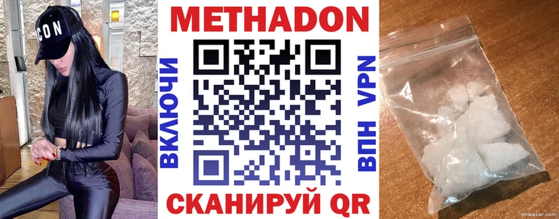 блэк спрут ТОР  Кушва  МЕТАДОН мёд 