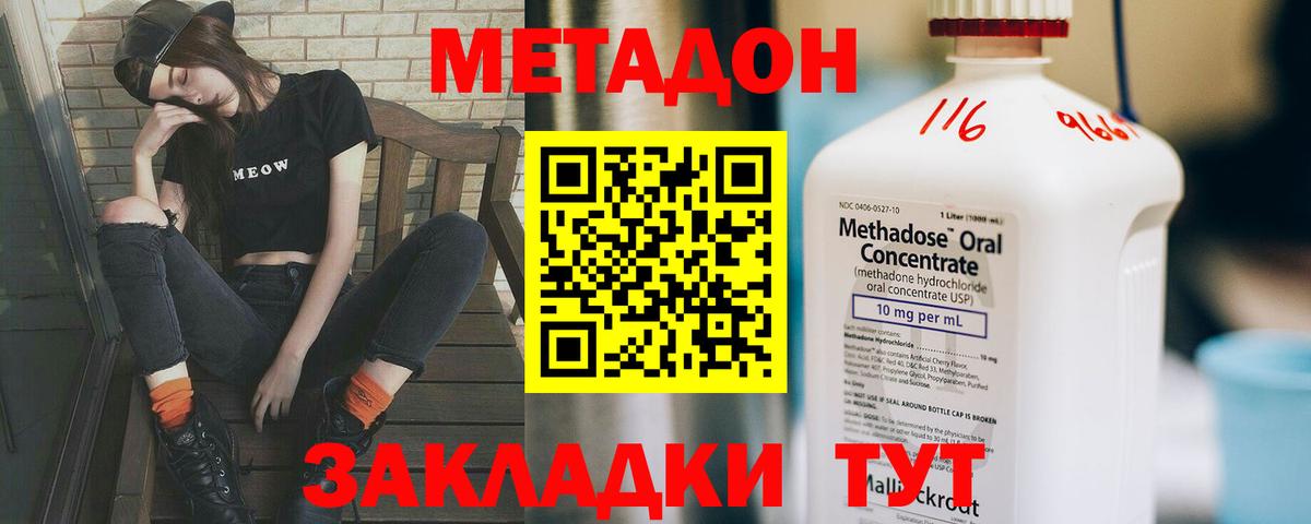 кракен как войти  Вход с VPN  Кушва  Метадон methadone  Метадон VHQ 
