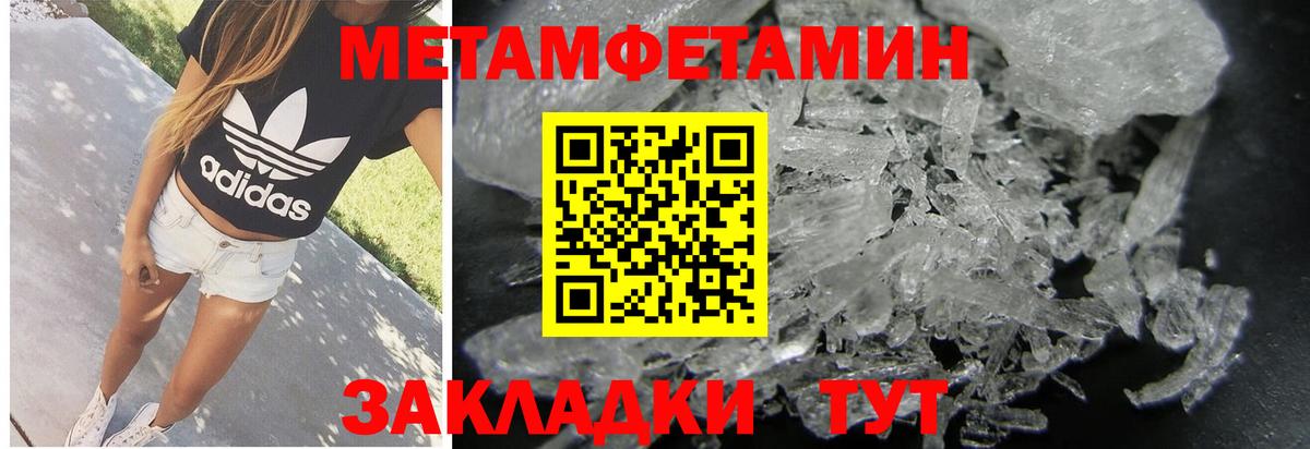 Первитин мет Кушва