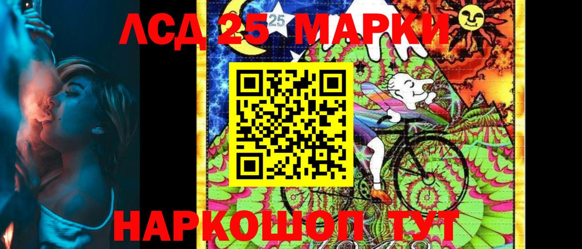 Марки NBOMe 1,8мг Кушва