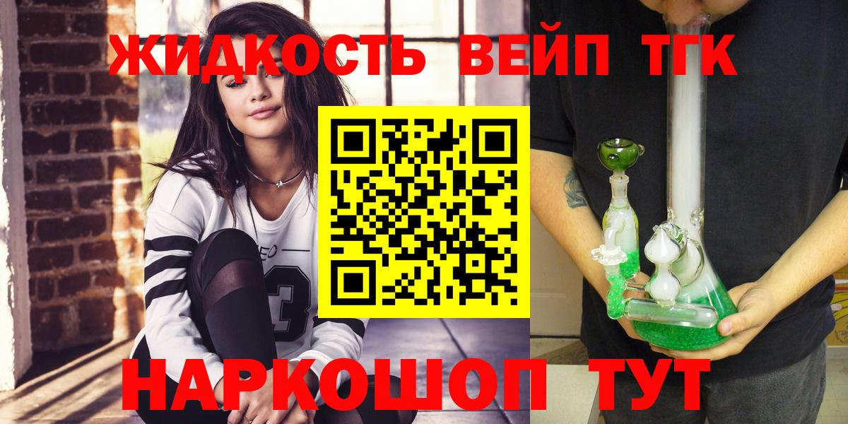 ТГК гашишное масло  ТГК вейп  Кушва  Вход с VPN 