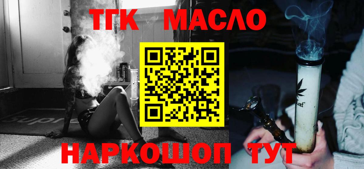 Дистиллят ТГК Wax Кушва